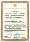 Лицензия на конструирование оборудования для ядерных установок